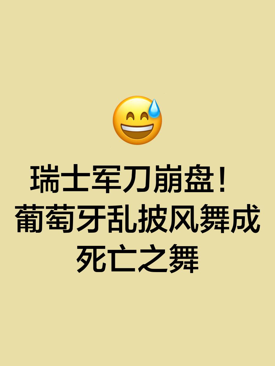莎拉波娃重要时刻战术调整，瑞士队带队取胜！的简单介绍