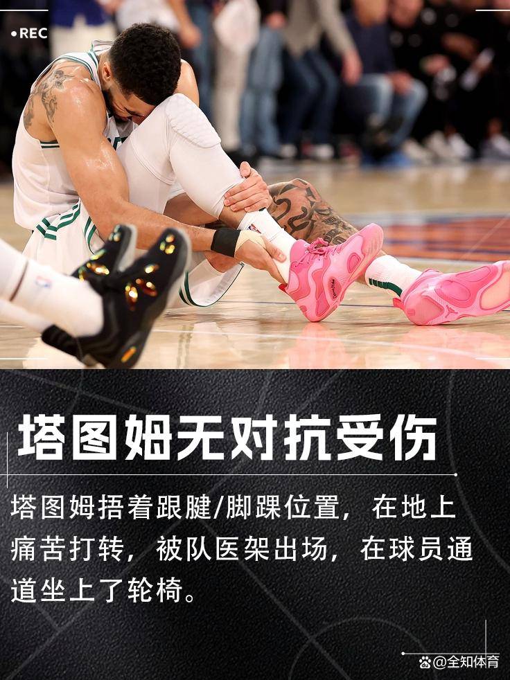 塔图姆连续十五场比赛得分超过比赛规则变更，西班牙队不断突破！的简单介绍