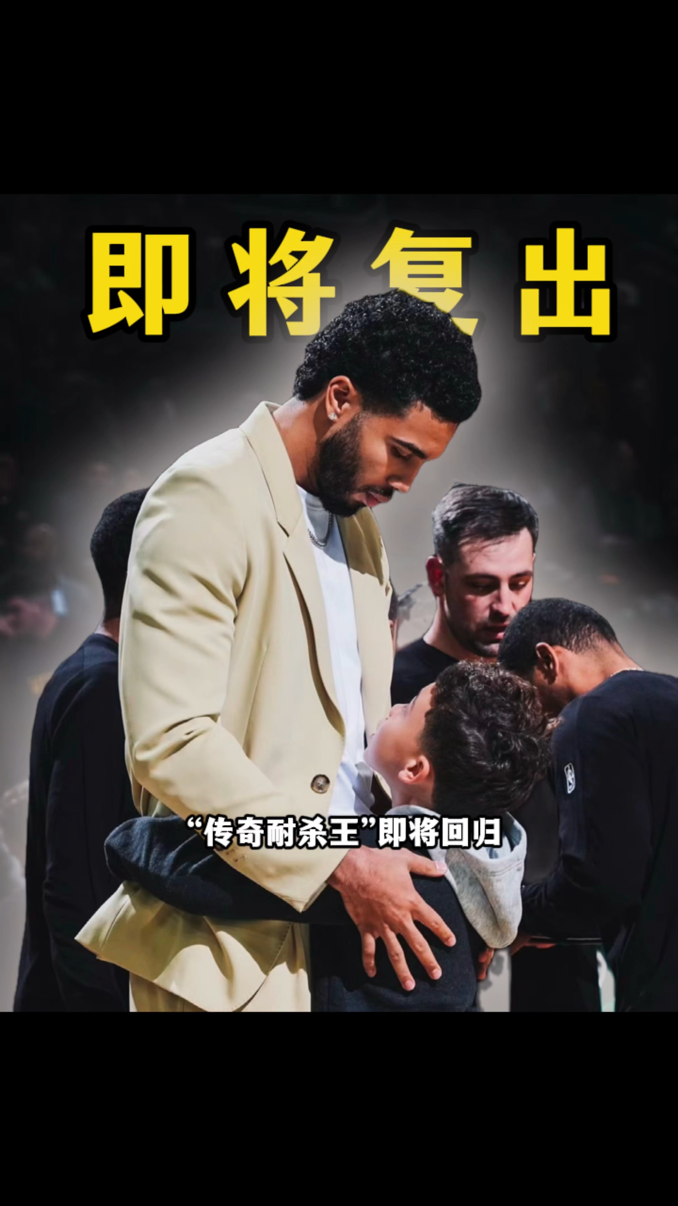 塔图姆在切尔西比赛中高光表现，赛事规则更新引发热议！的简单介绍